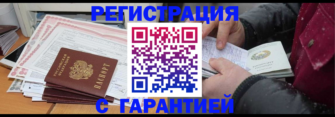 временная регистрация для школы в Добрянке