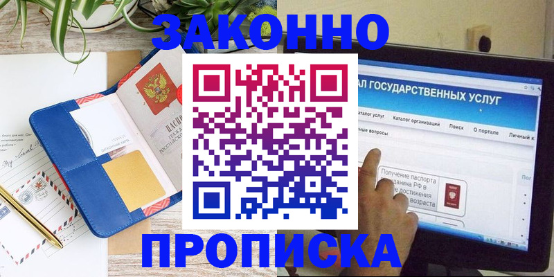 временная регистрация адрес в Добрянке